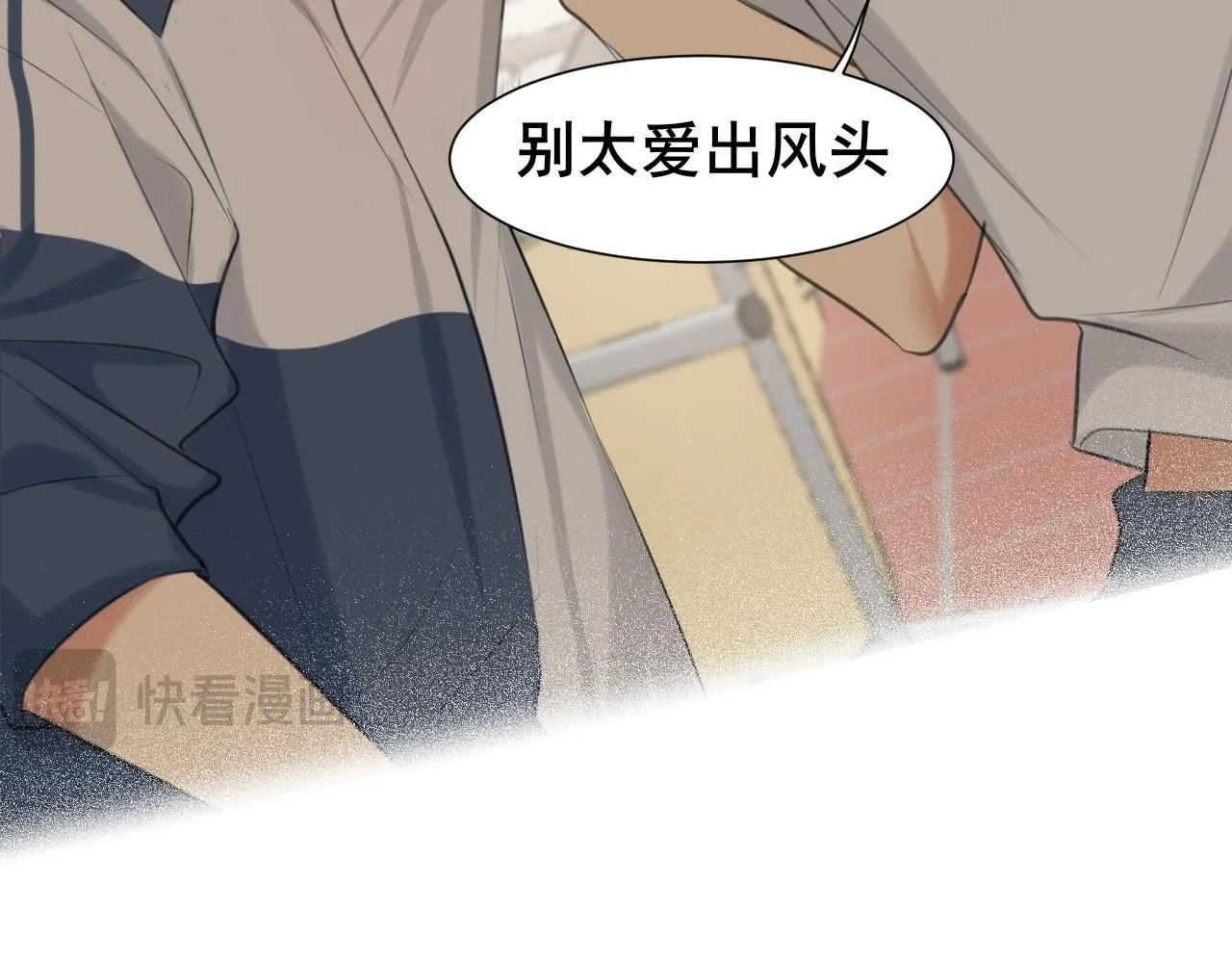 第69话 好吧，我也有点想你了75