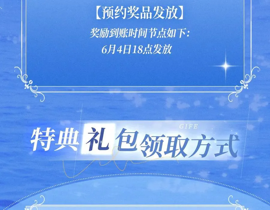 特典预告：6月5日 时光鸡启动！ 遇见未来的你~19