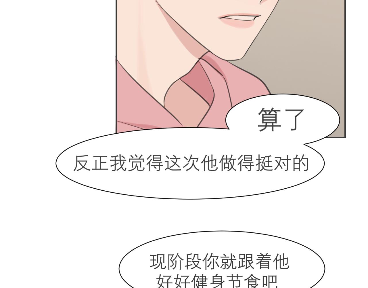 第四十话 你该不会暗恋我吧？56