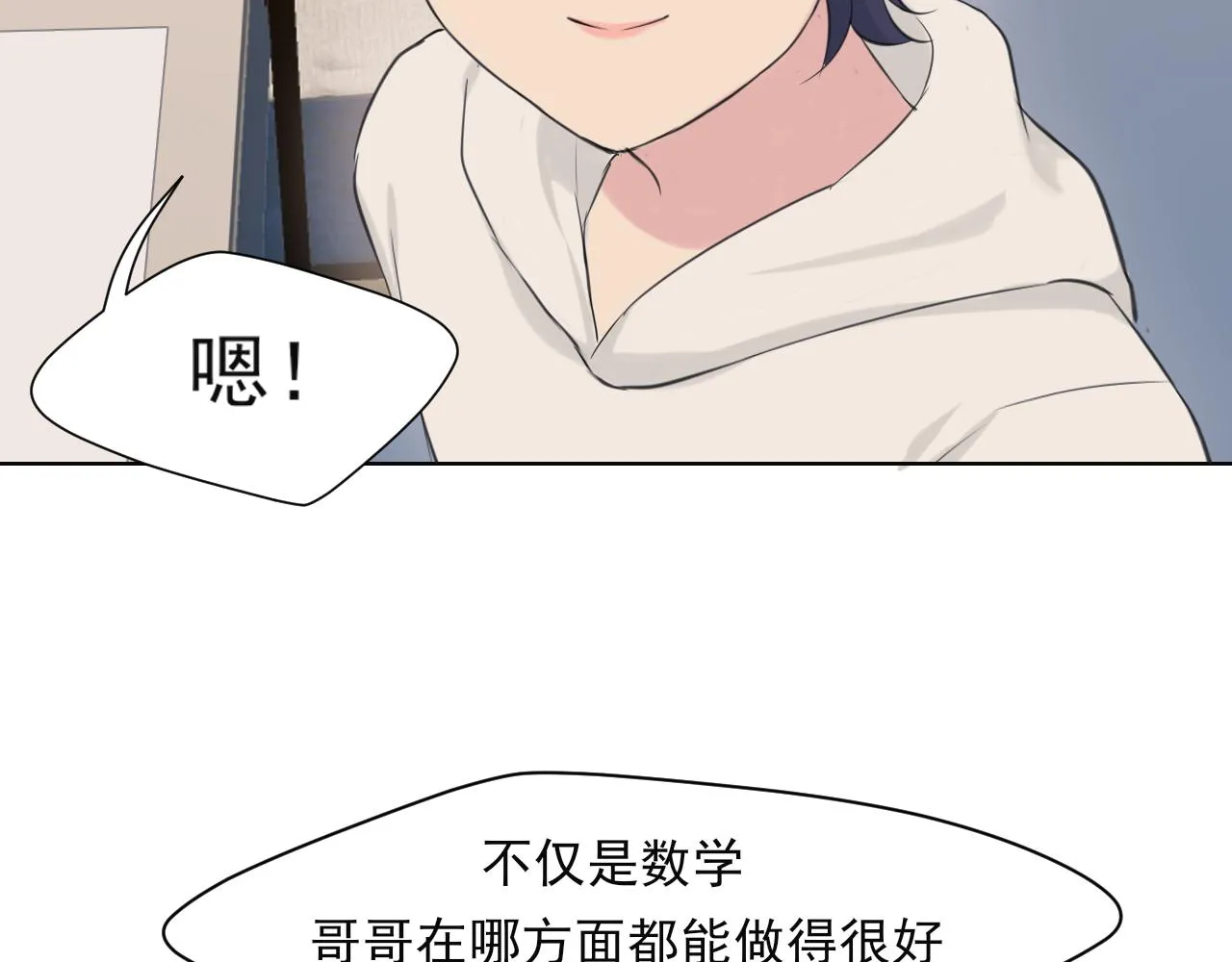 第六十三话 我想要的是66