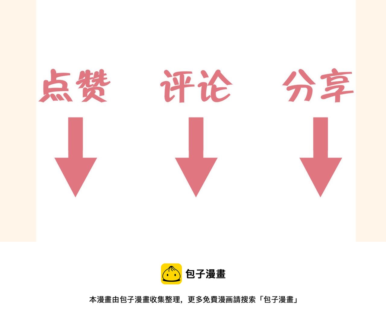 第二十五话 你，是变态吧122