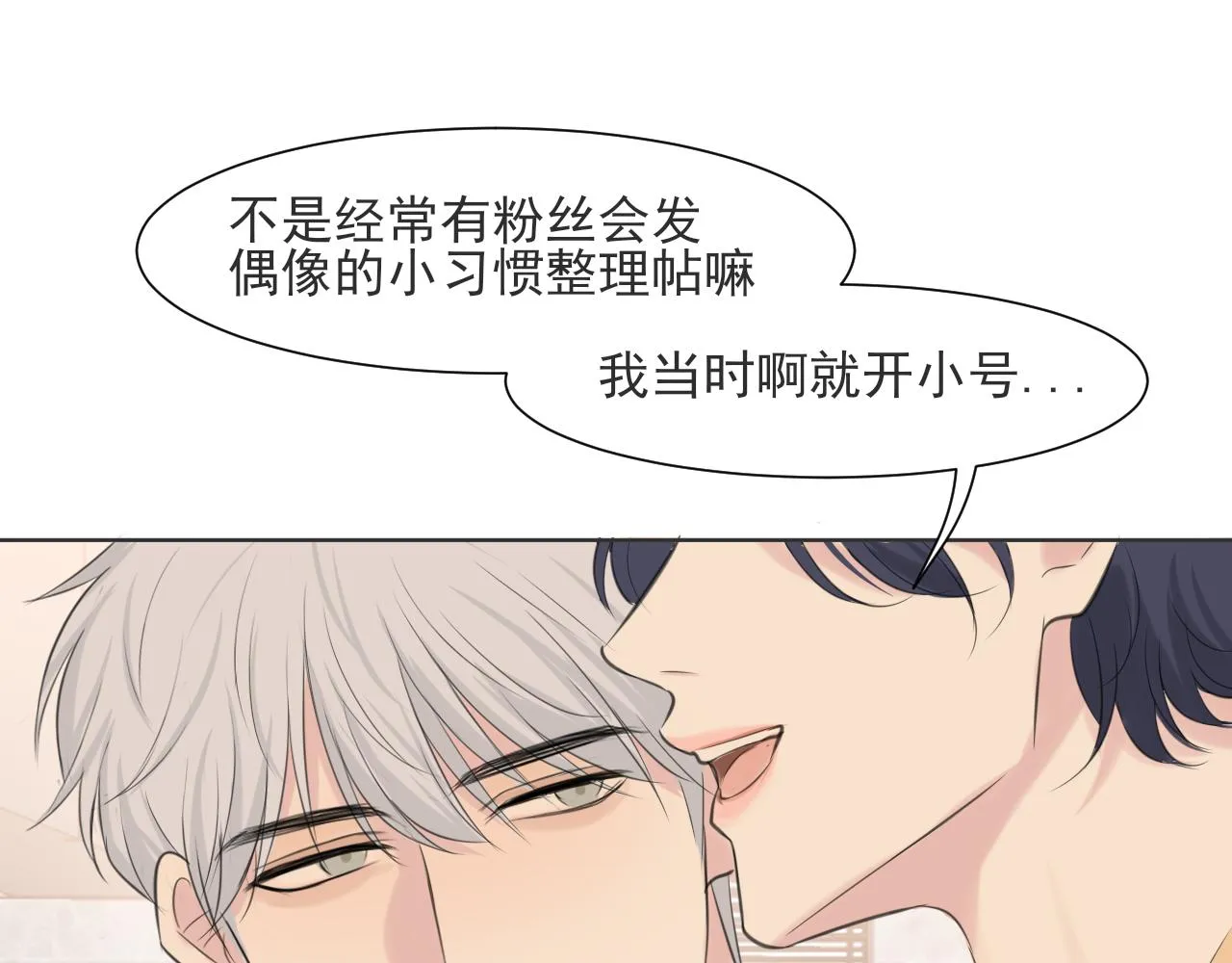 第六十四话 对你来说，我是什么样的存在？42