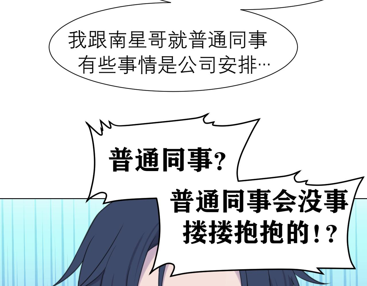 第二十五话 你，是变态吧86