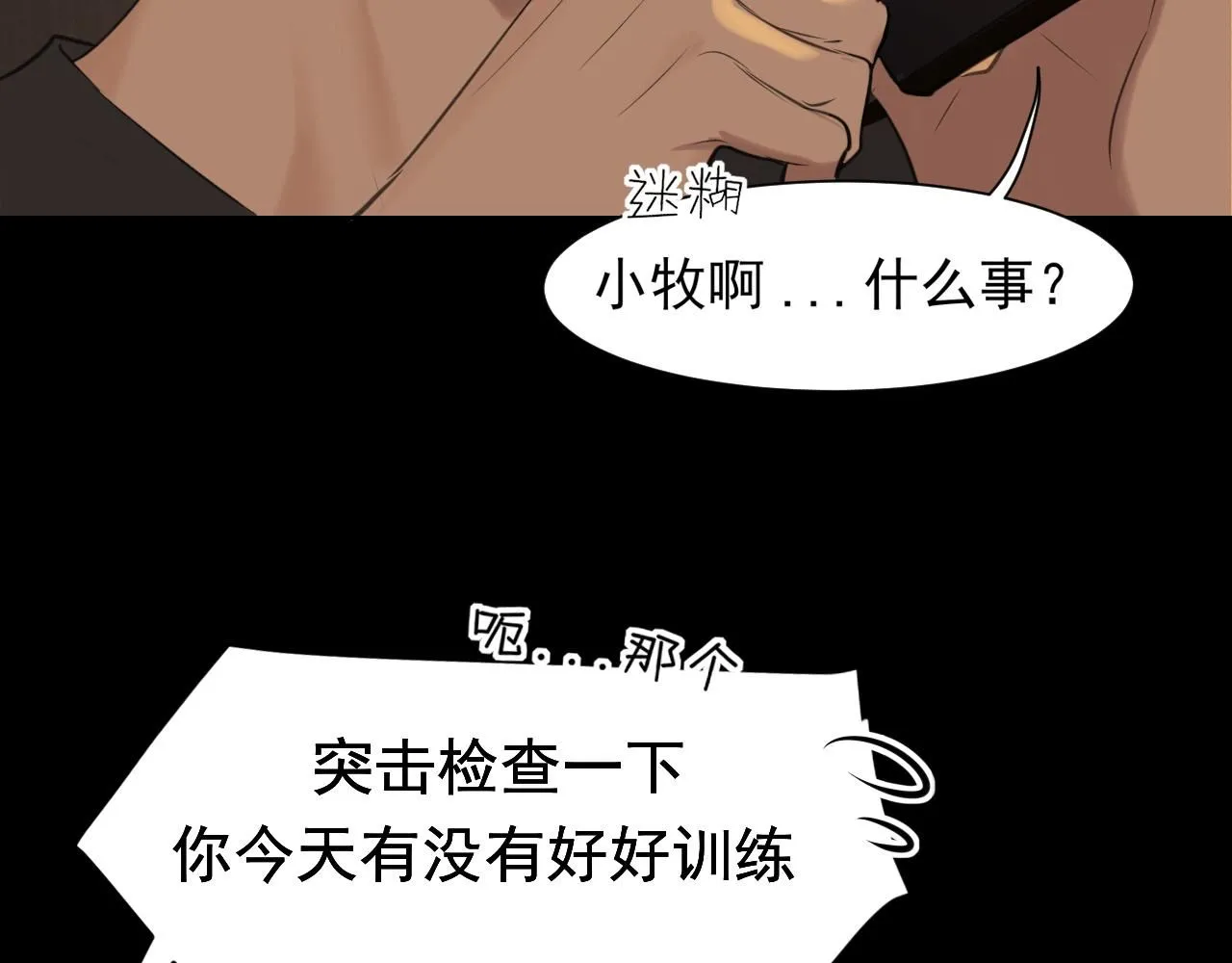 第69话 好吧，我也有点想你了121