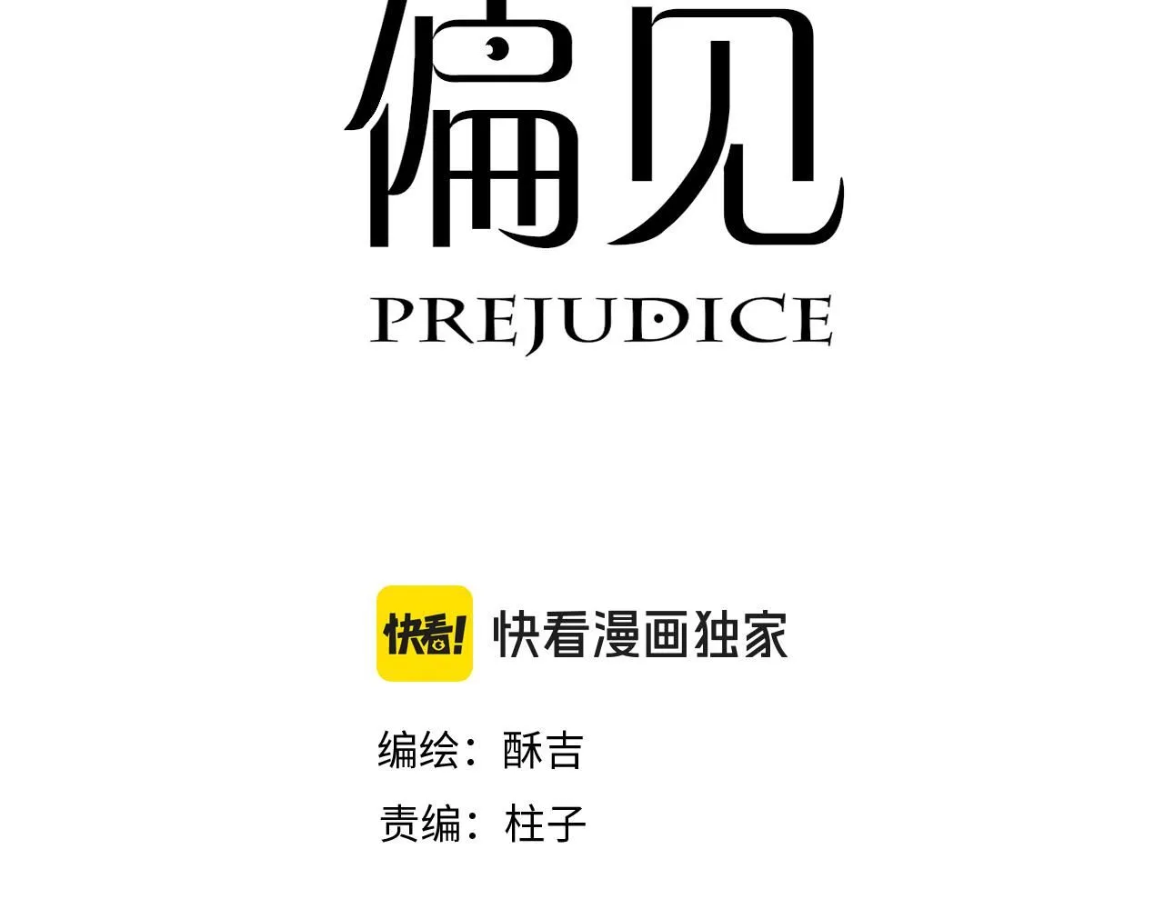 第68话 特别的礼物2