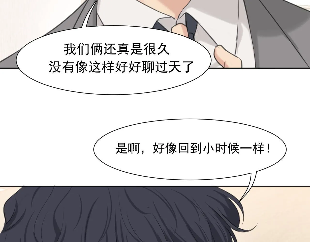 第六十五话 我想要你一直快乐110