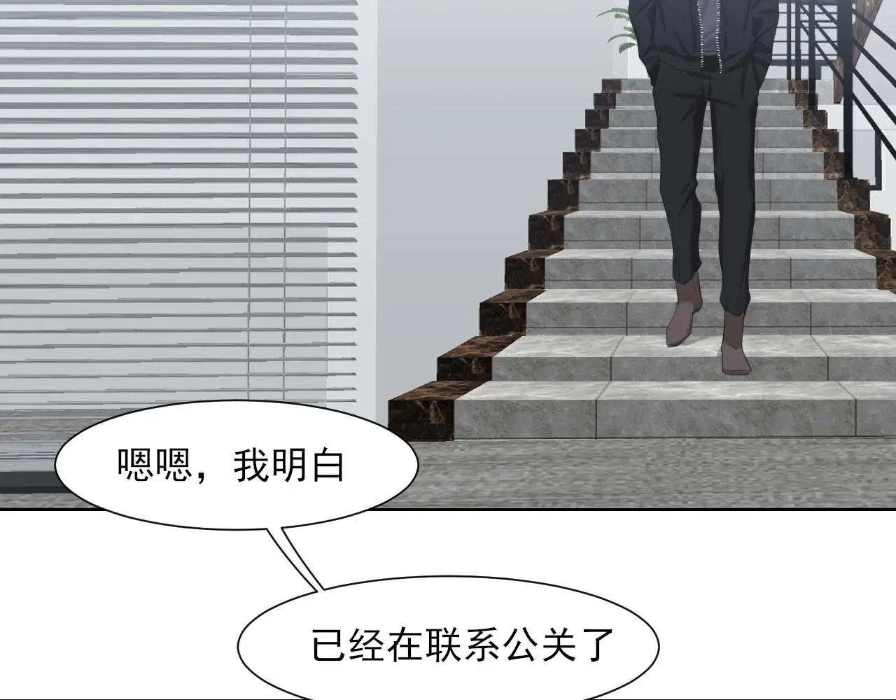 第73话 今晚能不能陪我一下80