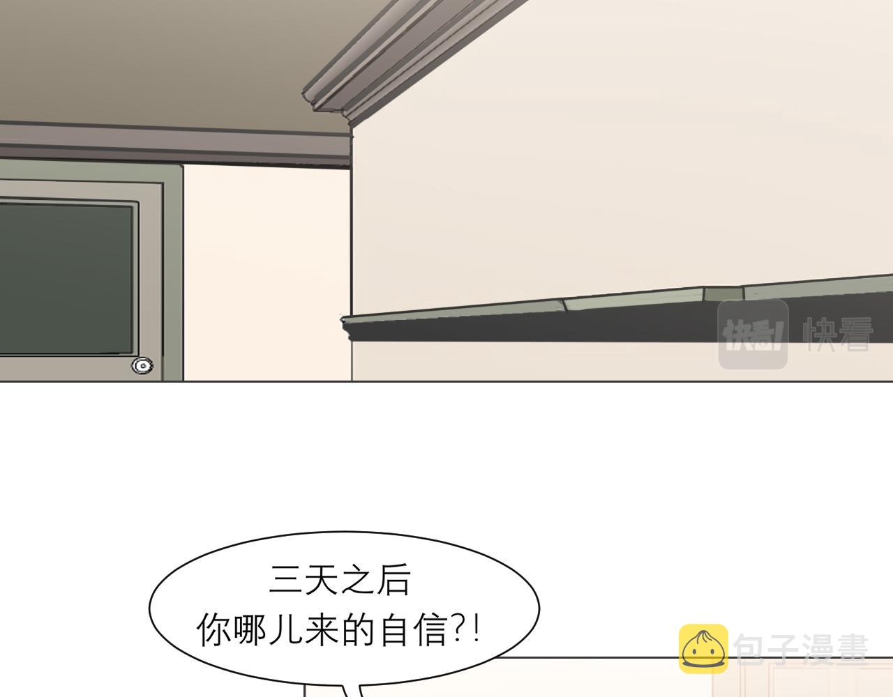 第二十四话 小心地滑98