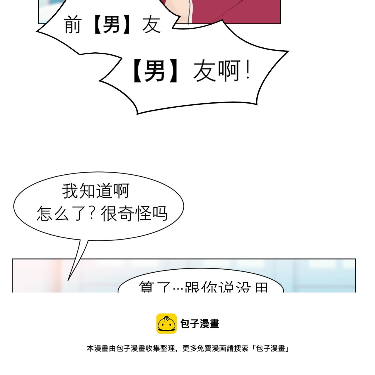 第三十一话 那种事情无法想象12