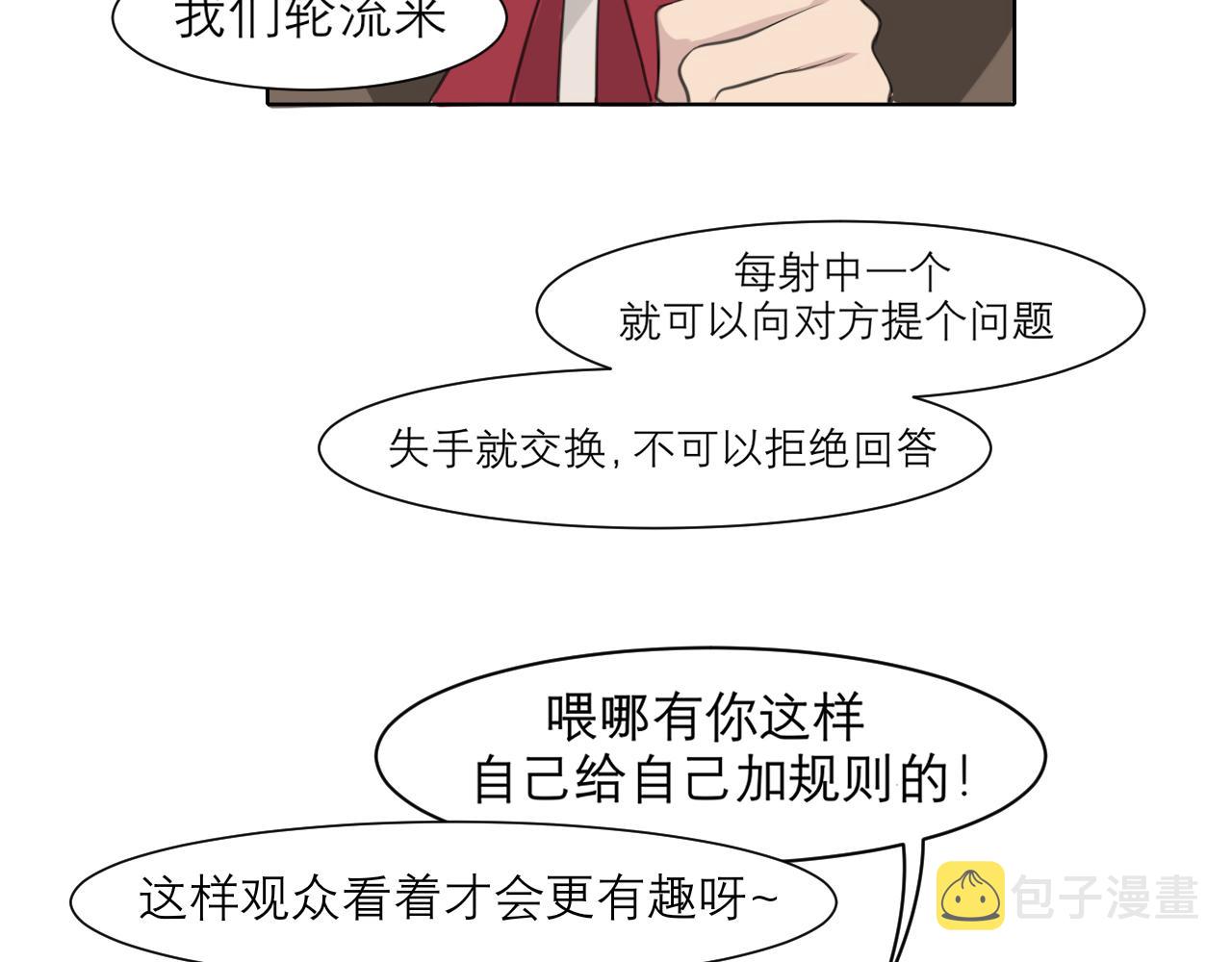 第三十七话 我是指，和你一起36