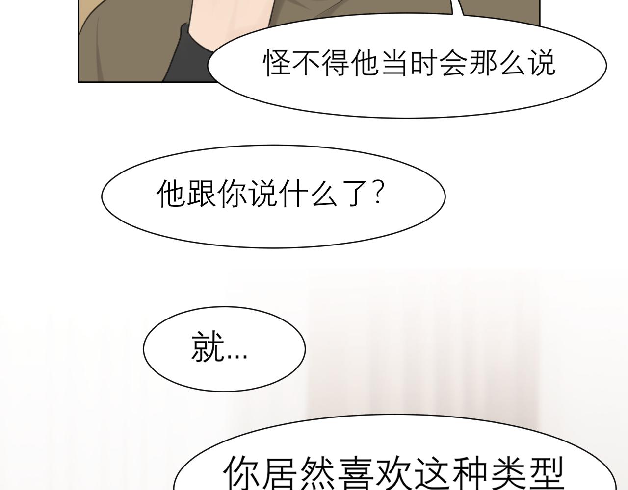 第三十二话 更依赖我一些吧！73
