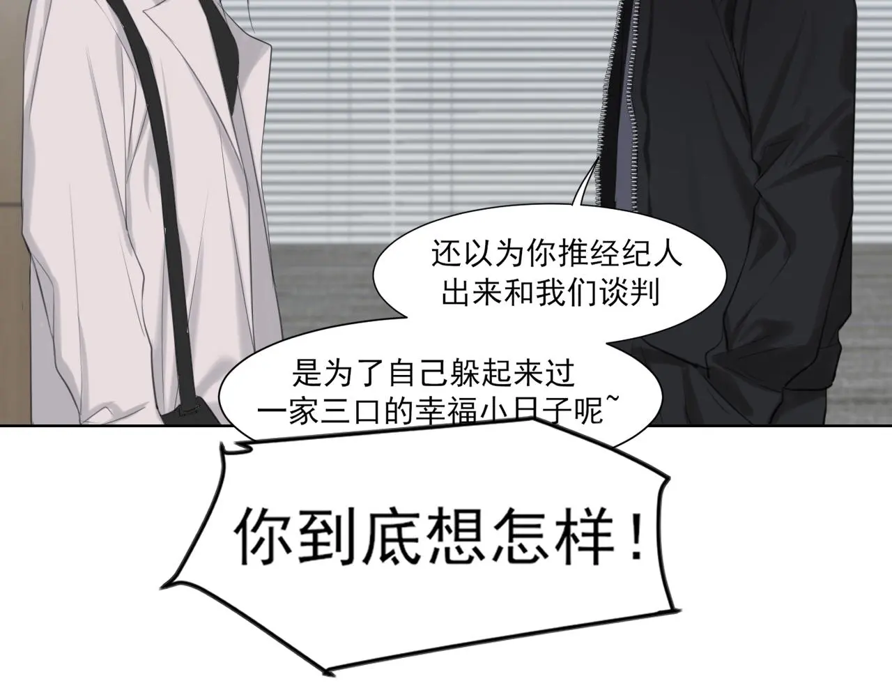 第73话 今晚能不能陪我一下87
