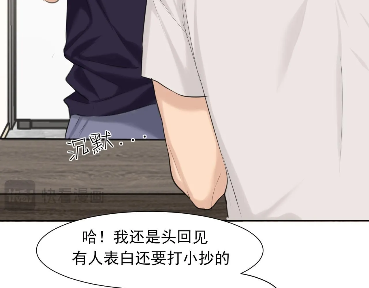 第67话 欲可不知止6