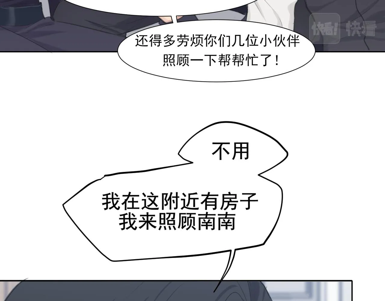 第六十一话 你已经做得很好了108