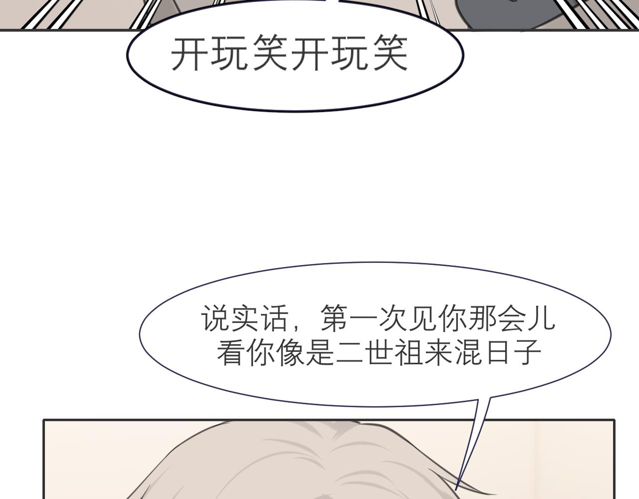 第四十话 你该不会暗恋我吧？97