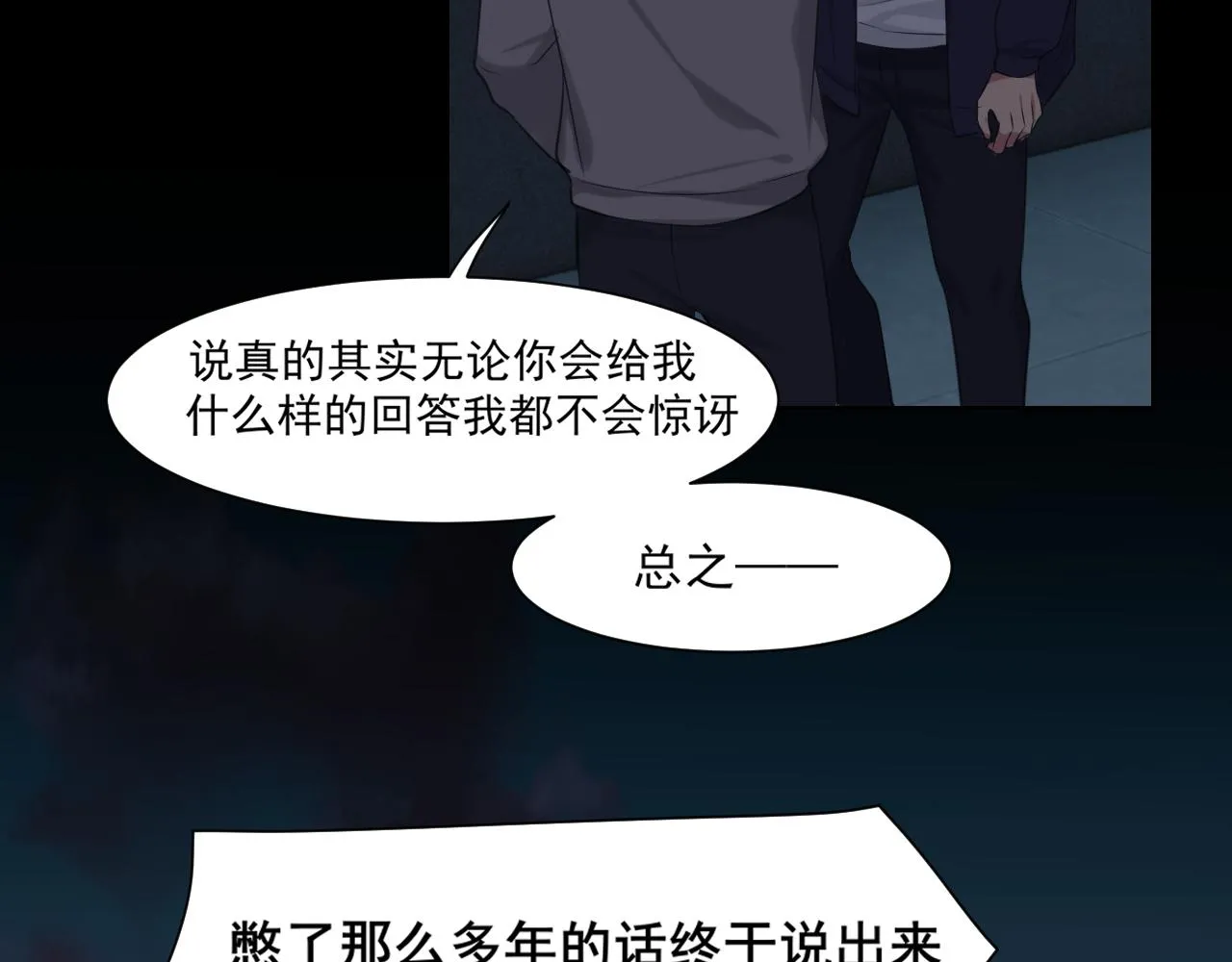 第五十九话 如果是他的话44