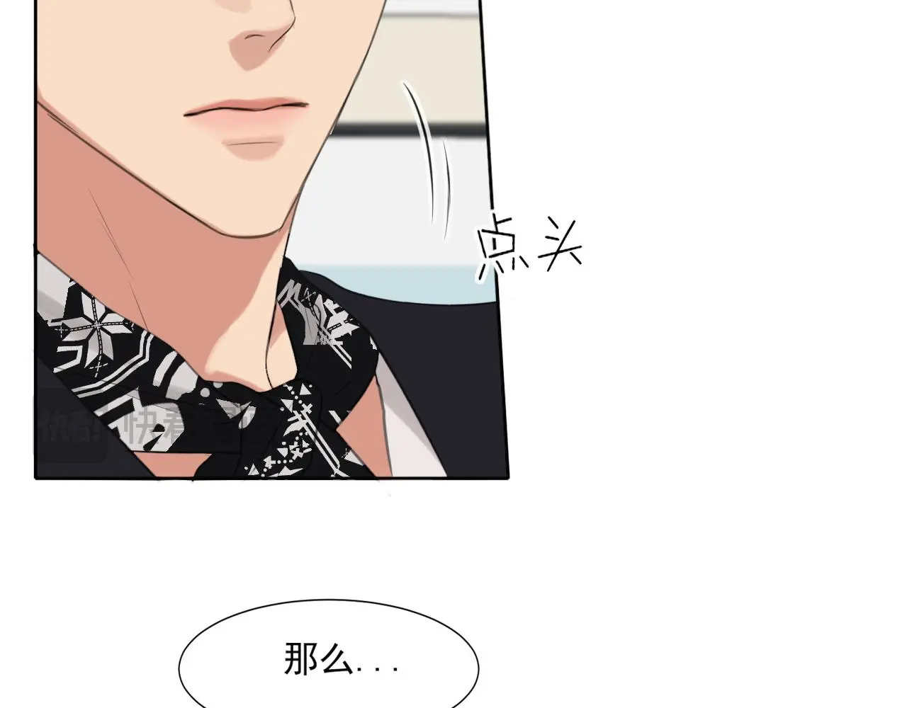 第71话 别管她，先管我 !6
