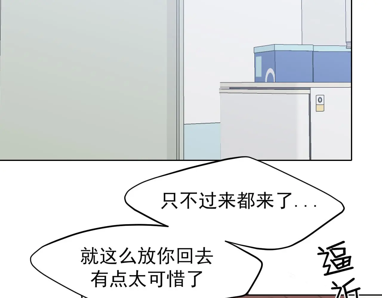 第71话 别管她，先管我 !38
