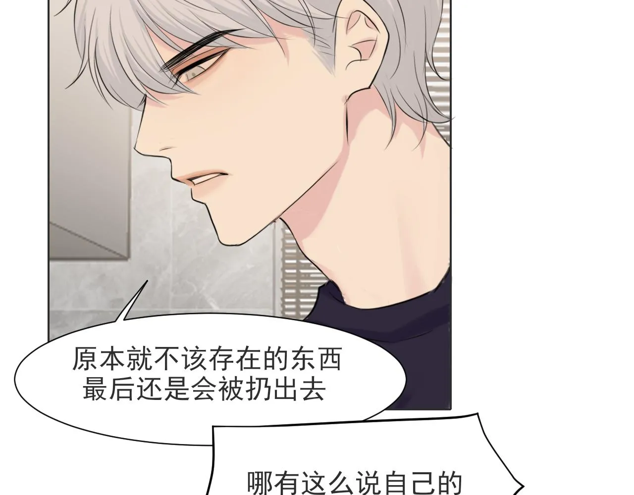 第六十四话 对你来说，我是什么样的存在？65
