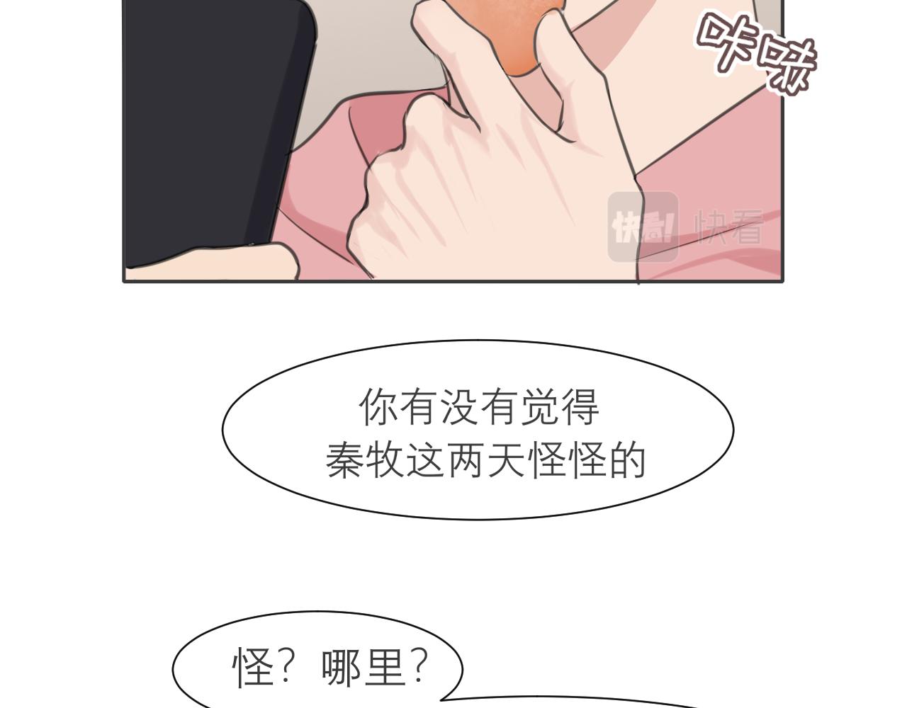 第四十话 你该不会暗恋我吧？51