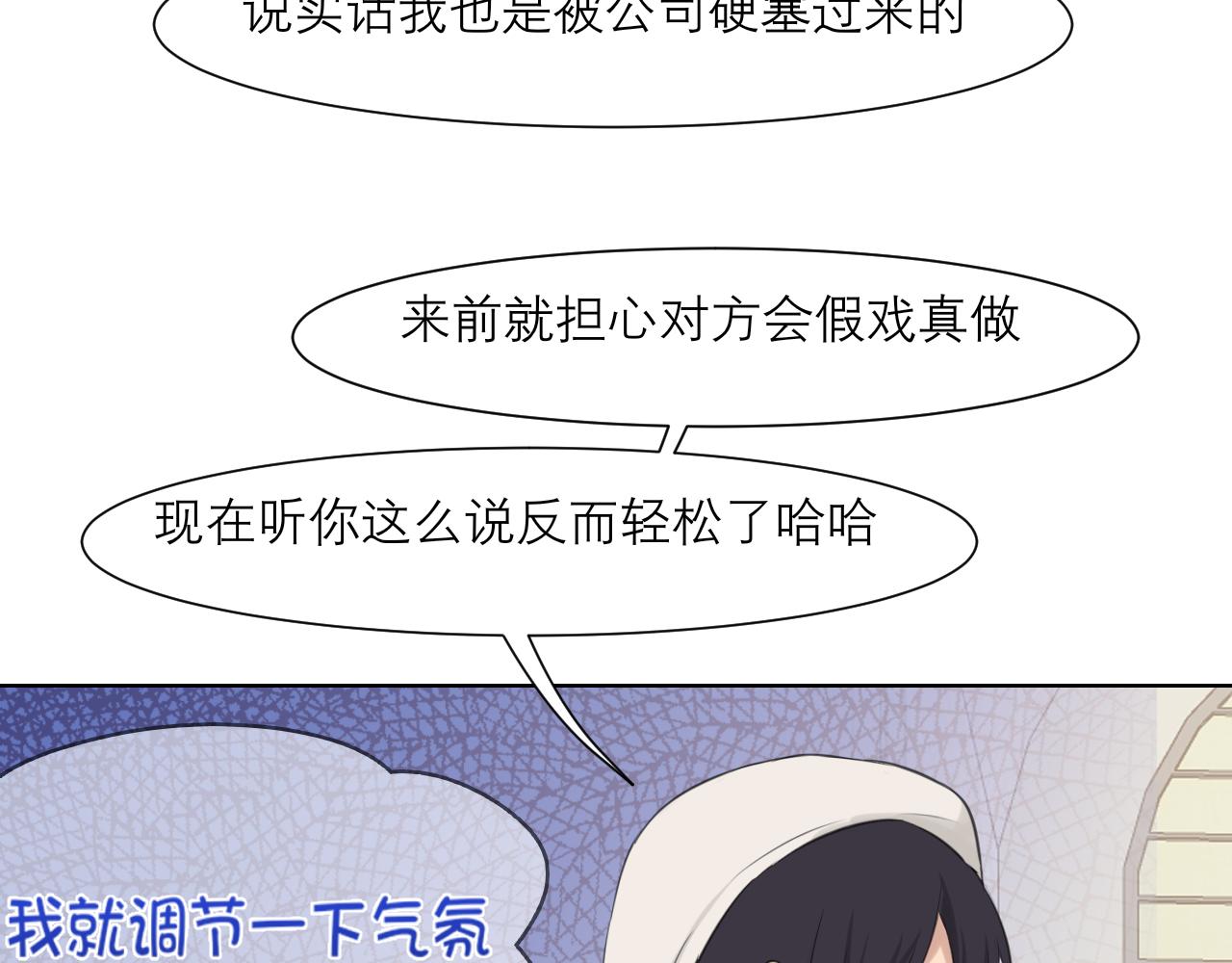 第四十八话 桃花？都给你扬了！76