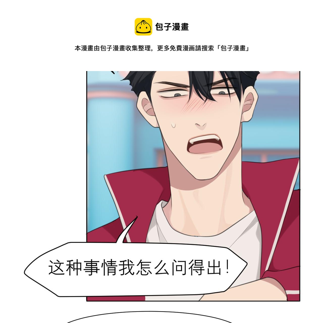 第三十一话 那种事情无法想象16