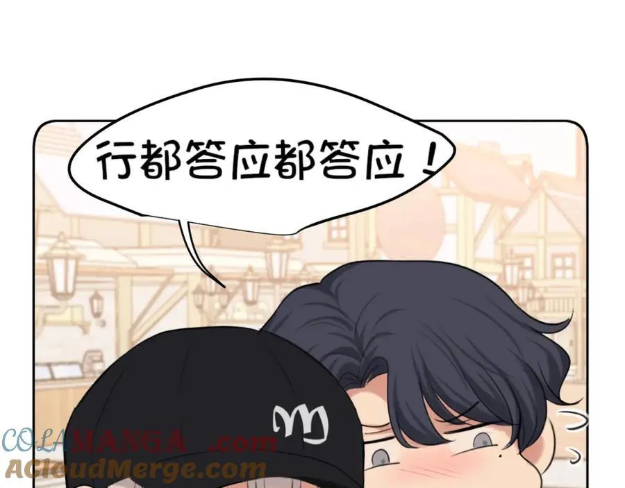 完结篇 爱意永存56