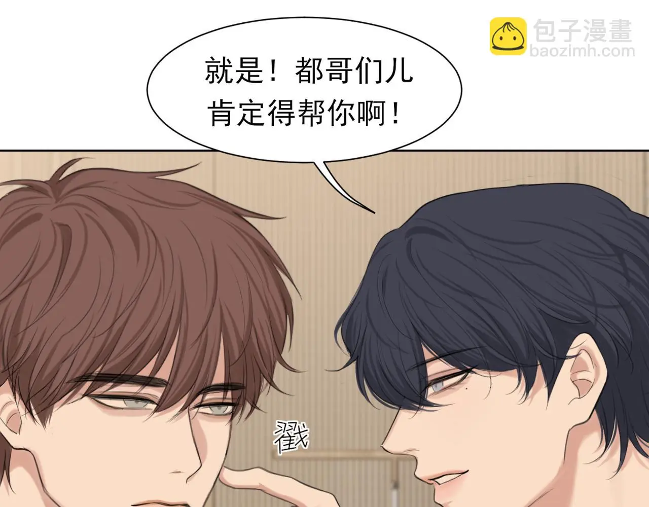 第73话 今晚能不能陪我一下60
