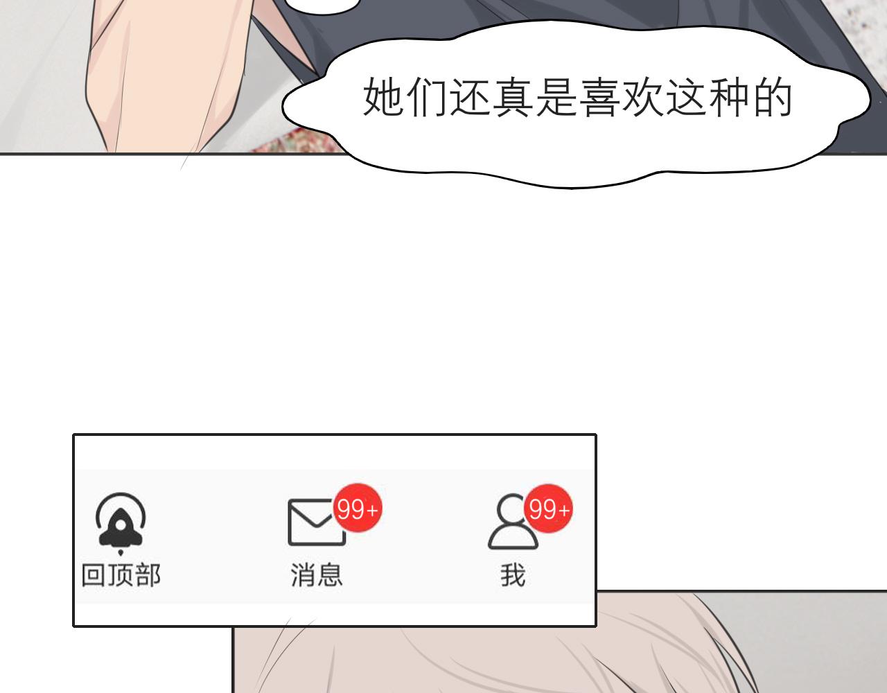 第三十八话 停止你的过度妄想！40