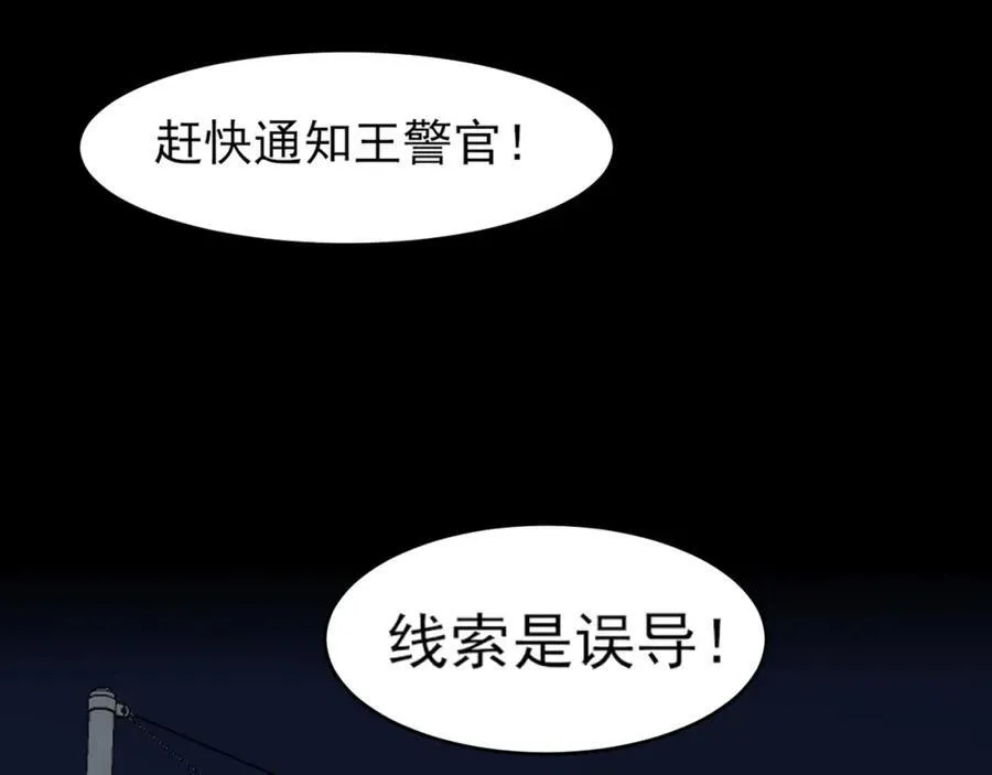 第77话 救星74