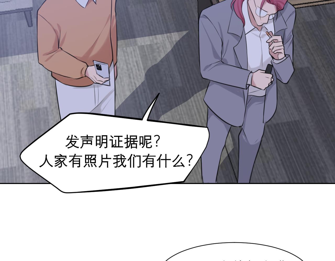 第五十一话 和他在一起的，其实是我69