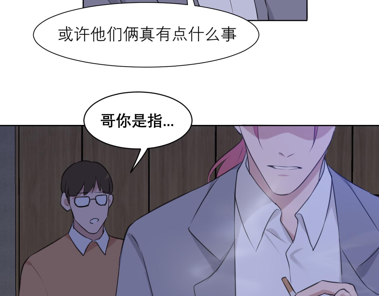 第五十一话 和他在一起的，其实是我71