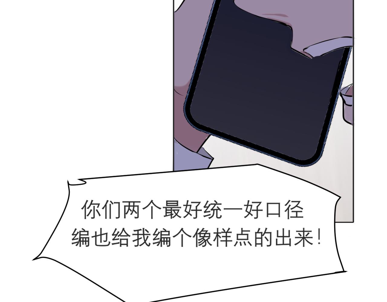 第五十一话 和他在一起的，其实是我57