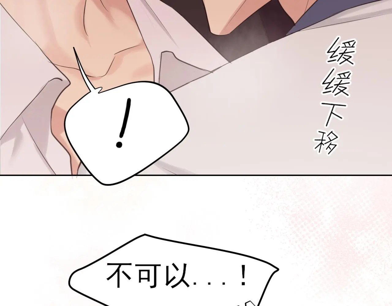 第71话 别管她，先管我 !52