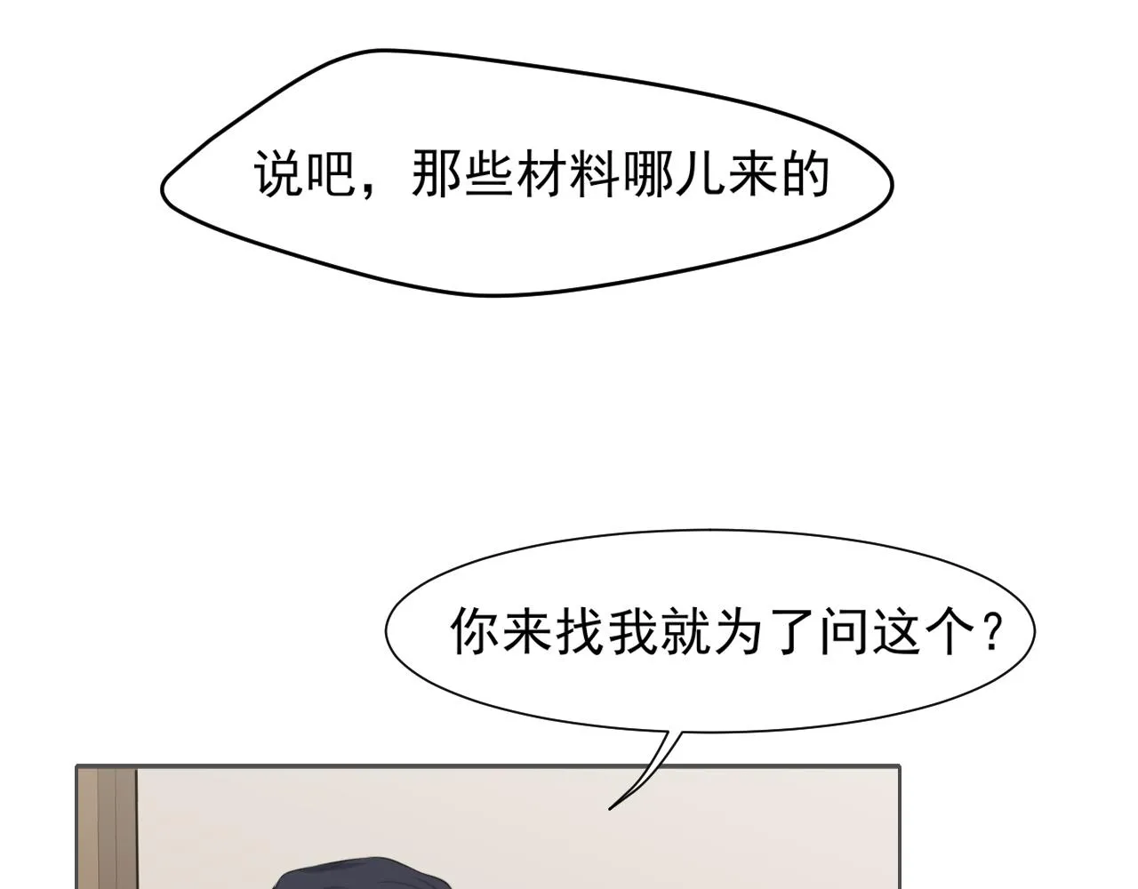 第五十五话 以后也要好好戴着14