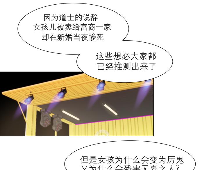 第十四话 先入为主84