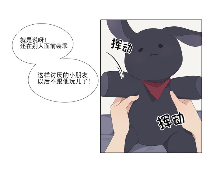 第2话 救场63