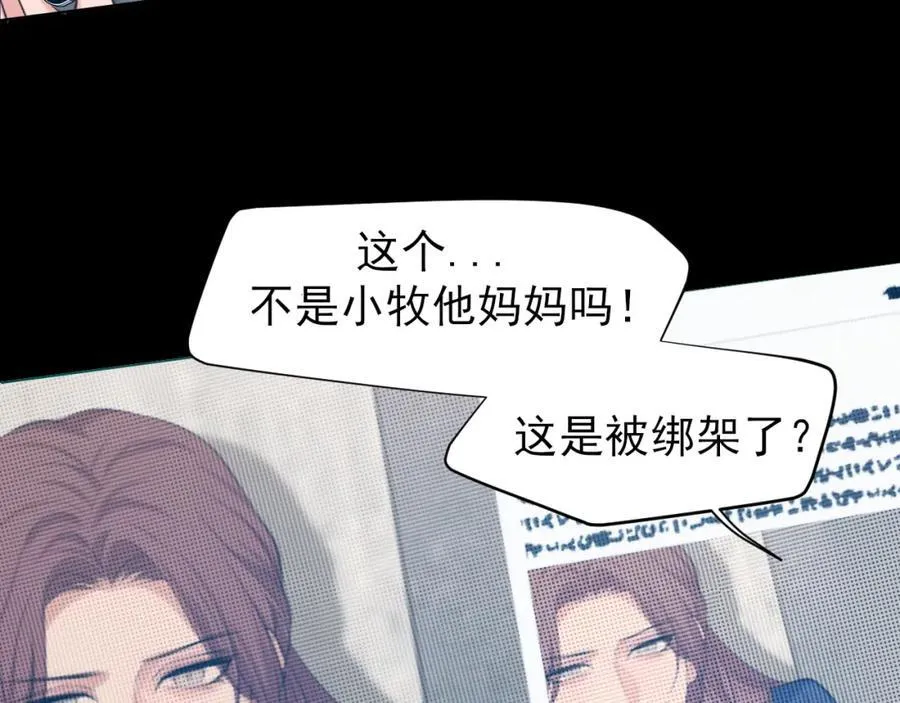 第77话 救星7
