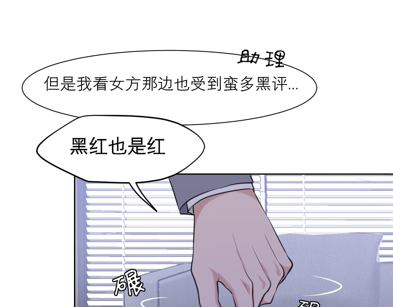 第五十一话 和他在一起的，其实是我75