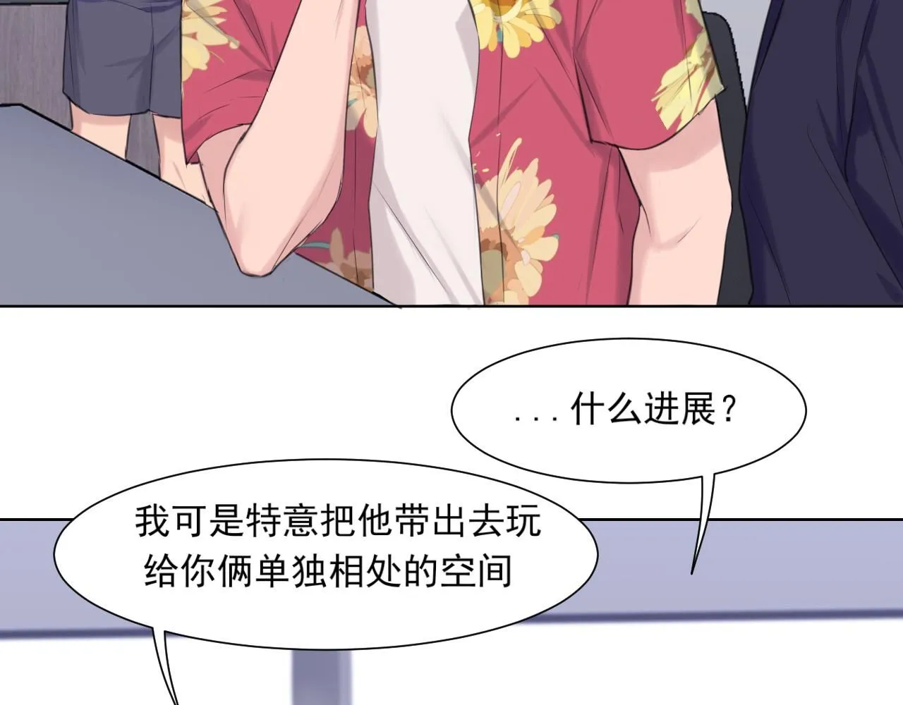 第68话 特别的礼物30