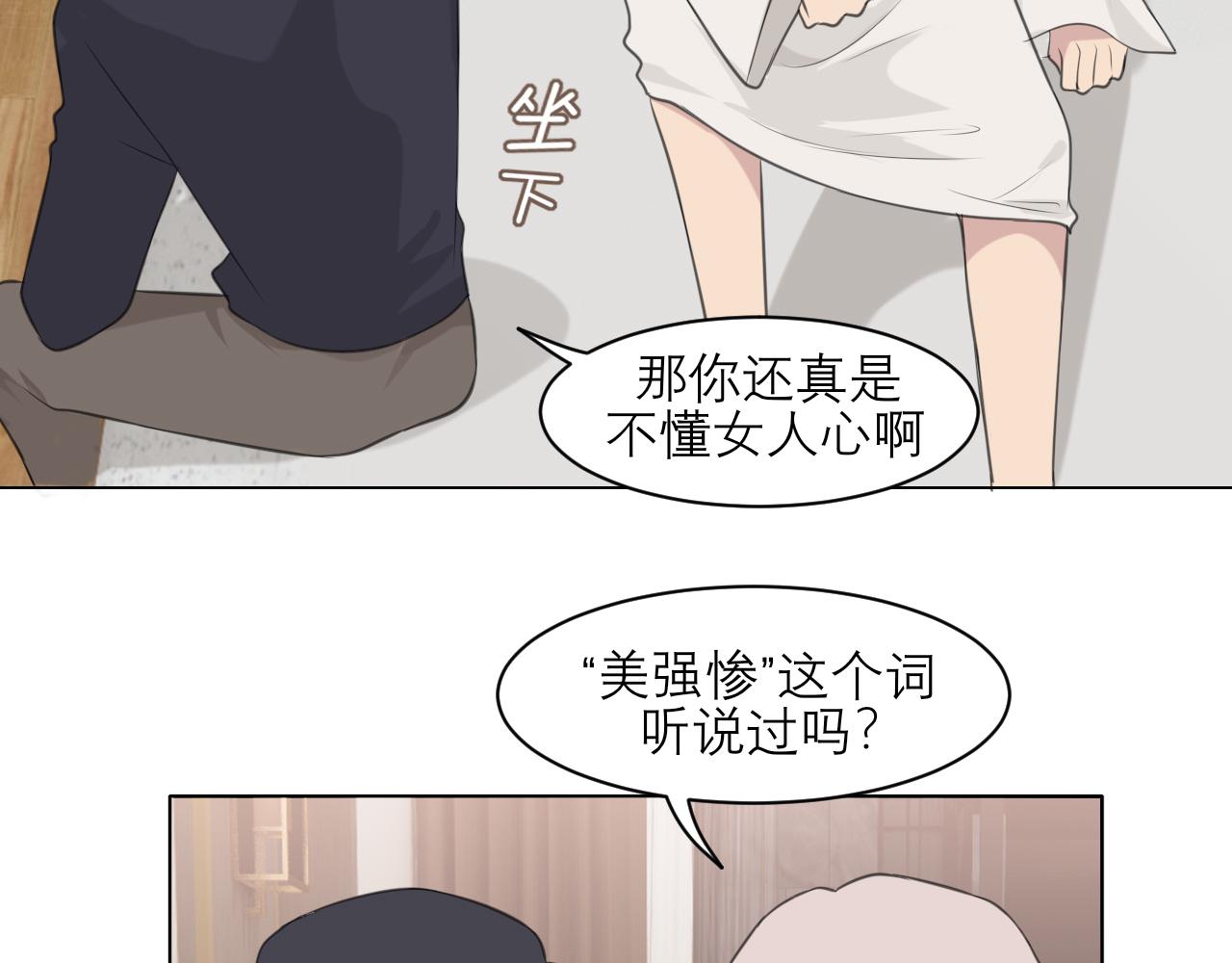 第二十九话 幻想总是如此美好13
