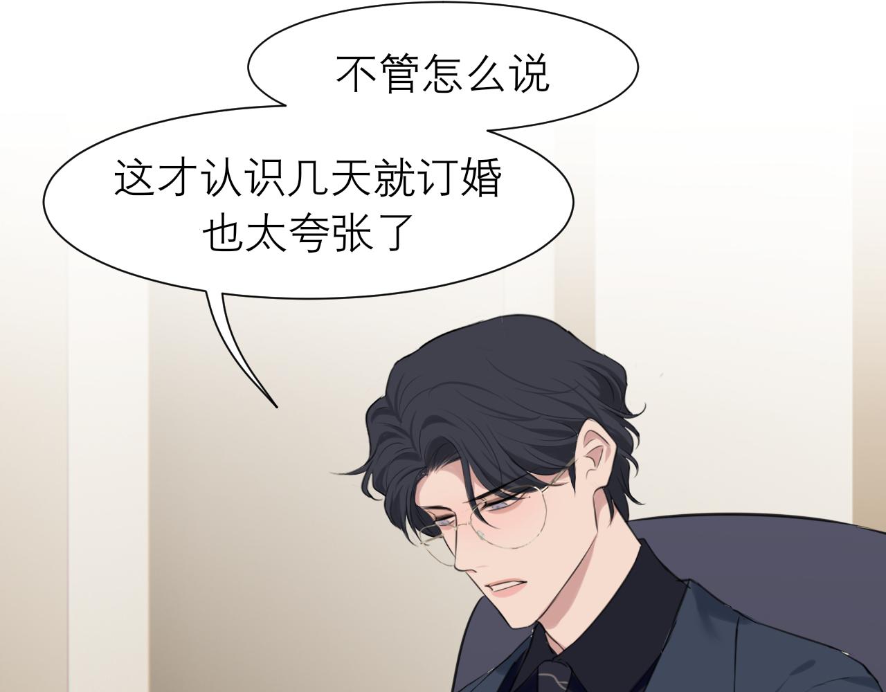 第五十一话 和他在一起的，其实是我17