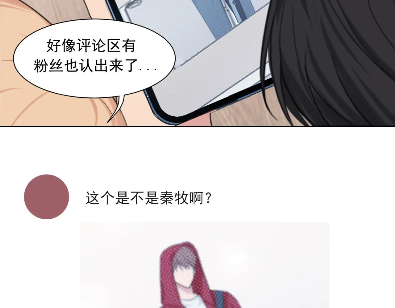 第73话 今晚能不能陪我一下5