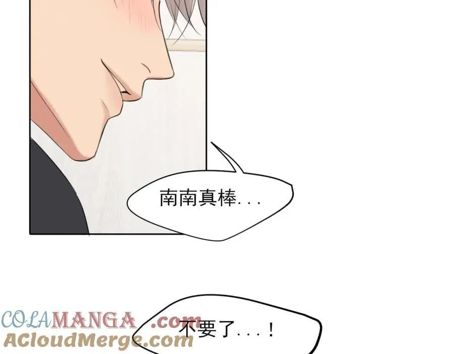 第79话 与你共度的夜晚64