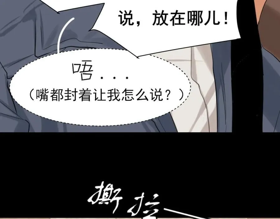 第76话 入险83