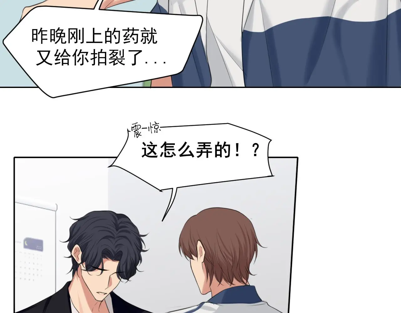 第71话 别管她，先管我 !30
