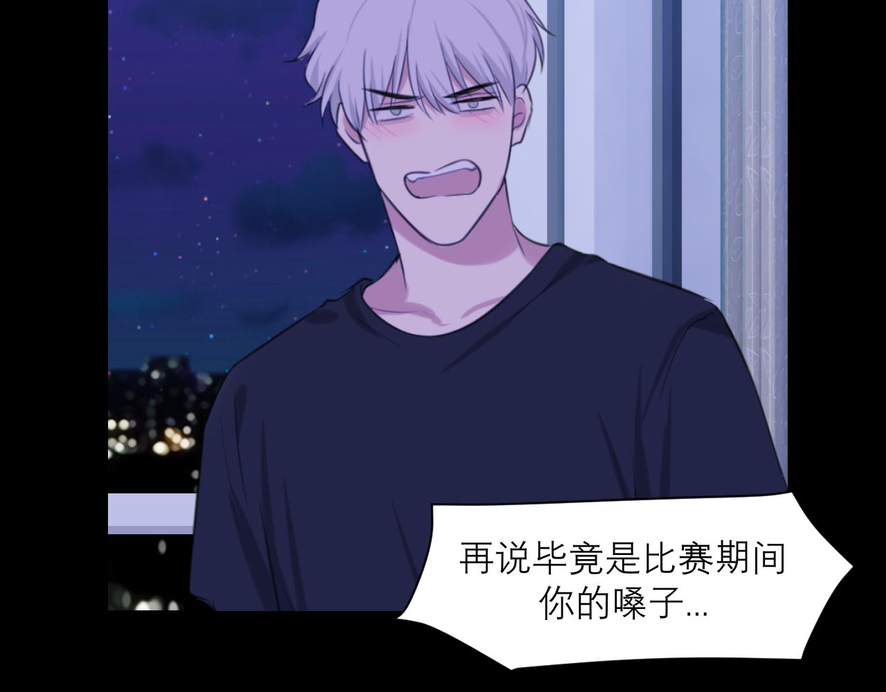第四十五话 星夜之下51