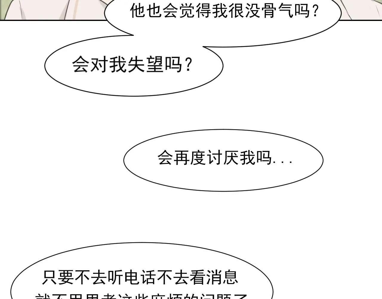 第五十四话 给我几分钟107
