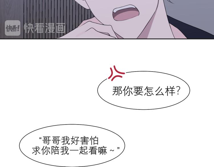 第十一话 叫哥哥45