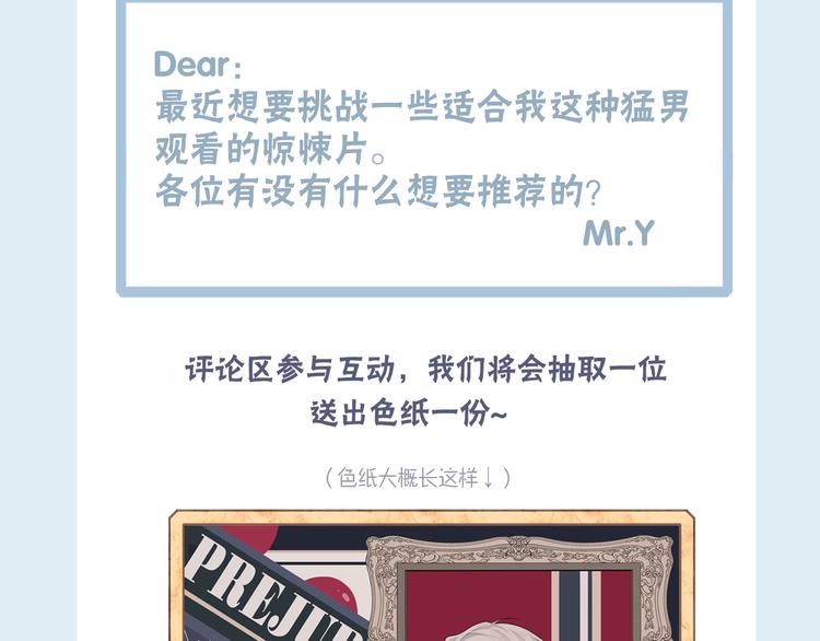 第十话 注意背后89